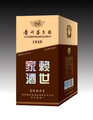 赖世家——1949单盒