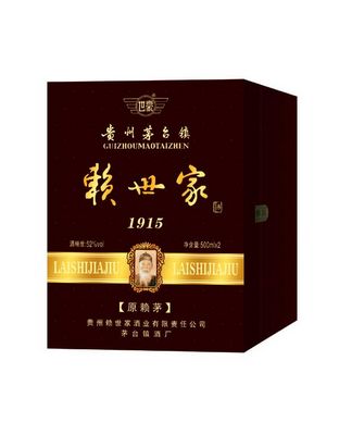 赖世家——50年礼盒