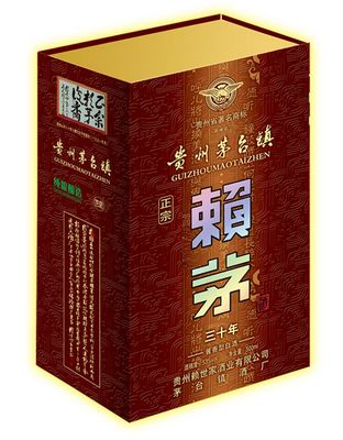 赖茅