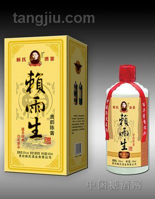 赖雨生贵韵陈酱