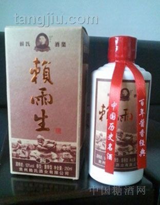 赖雨生半斤装