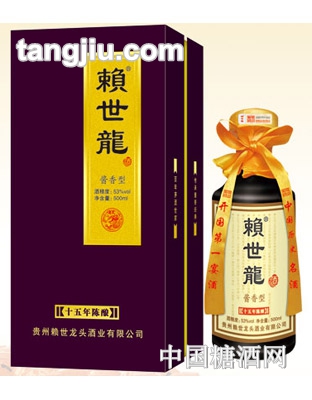 赖世龍（十五年陈酿书型木盒）