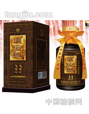 赖世龍年份窖藏30年