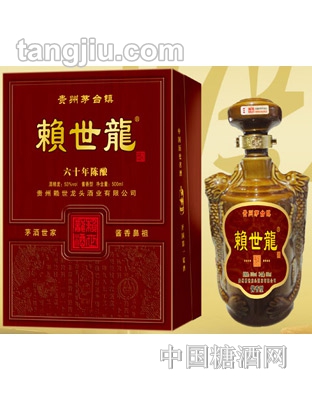 赖世龍（六十年陈酿大木礼盒）