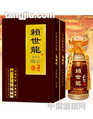 赖世龍（二十年陈酿书型木盒）
