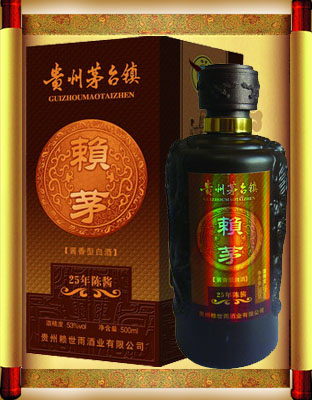 二十五年陈酱