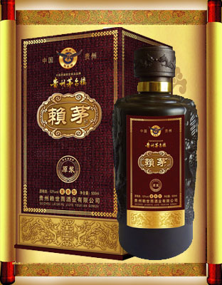 原浆酒