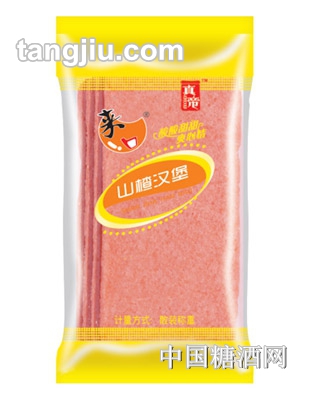 来一口山楂汉堡