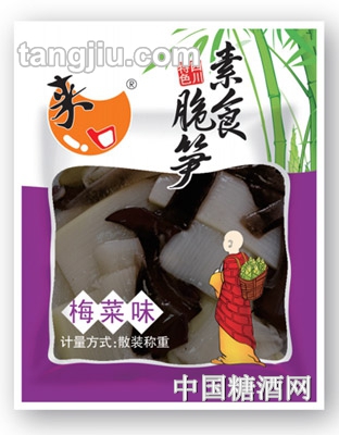 来一口素食脆笋梅菜味