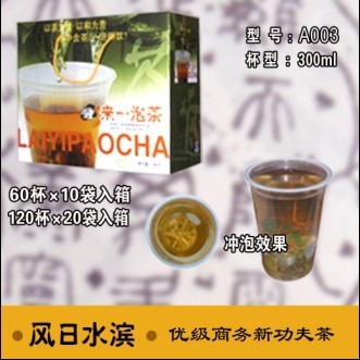 来一泡茶风日水滨