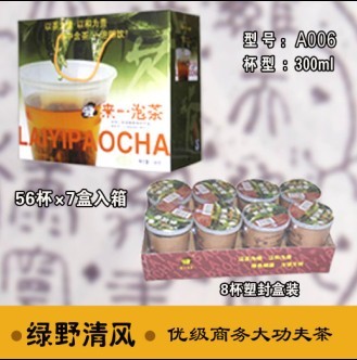绿野清风