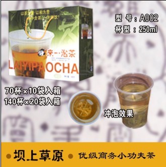 来一泡新功夫茶 坝上草原
