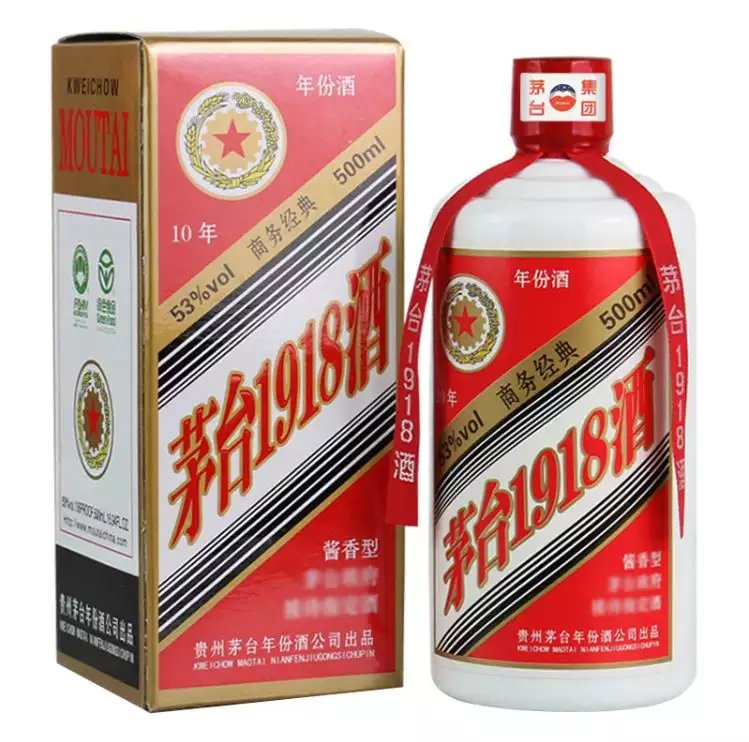 茅台1918