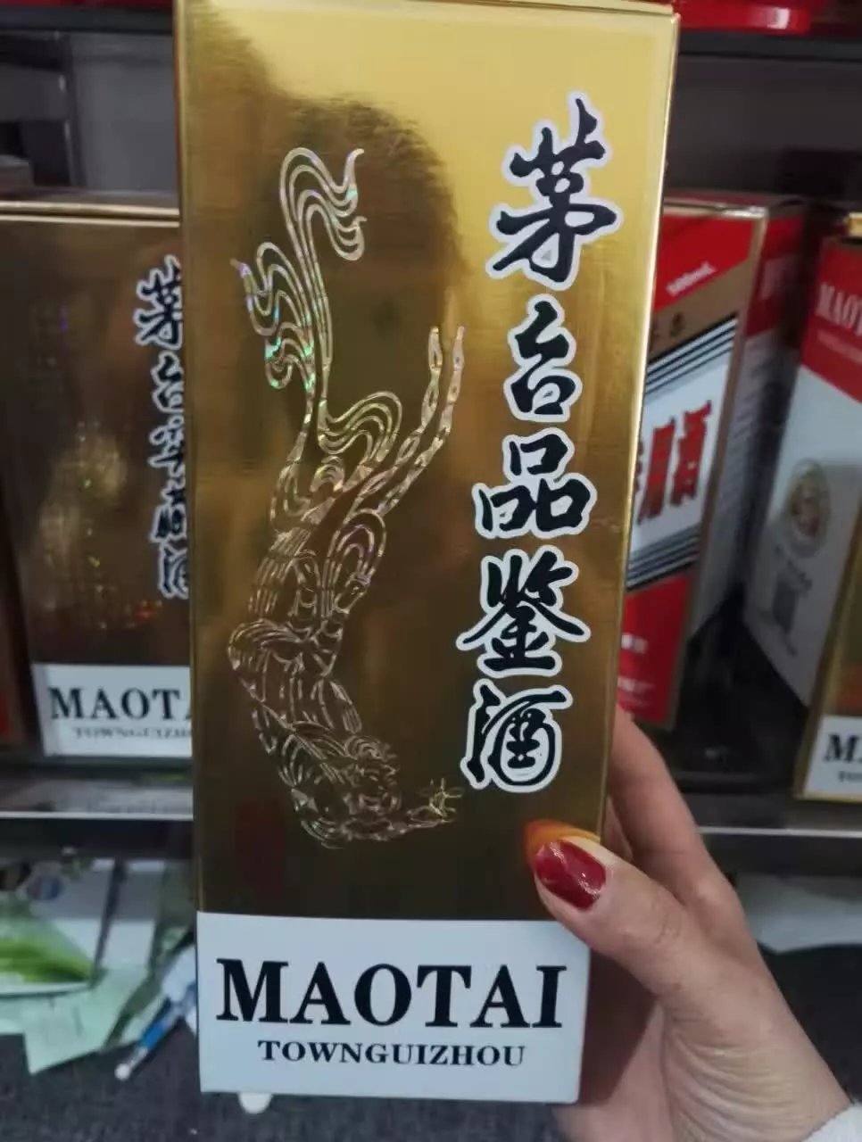 茅台品鉴酒