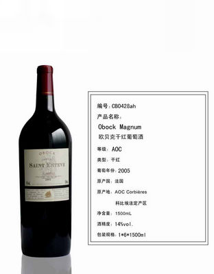 欧贝克干红葡萄酒