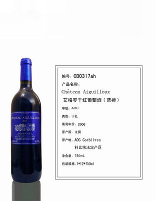 艾格罗（蓝标）