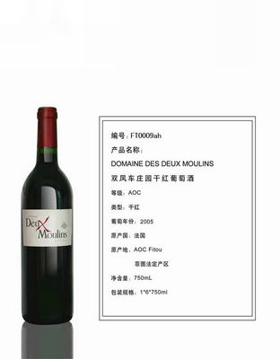 双凤车庄园干红葡萄酒