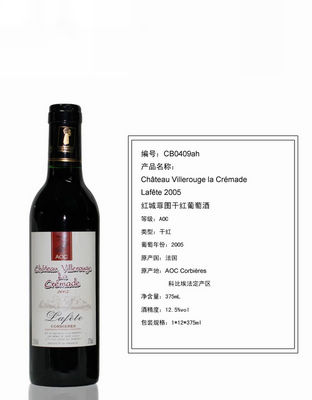 红城菲图干红葡萄酒