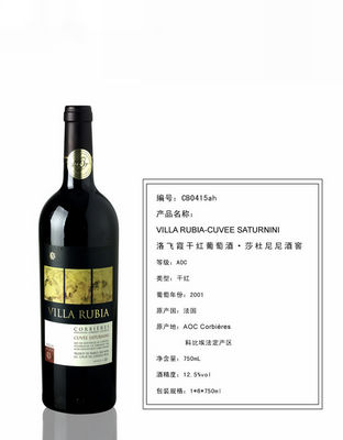 洛飞霞干红葡萄酒&#183;莎杜尼尼酒窖