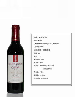 红城菲图干红葡萄酒2005