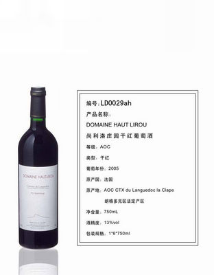 尚利洛庄园干红葡萄酒