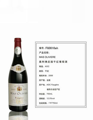 奥利佛庄园干红葡萄酒