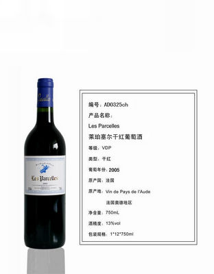 莱珀塞尔干红葡萄酒
