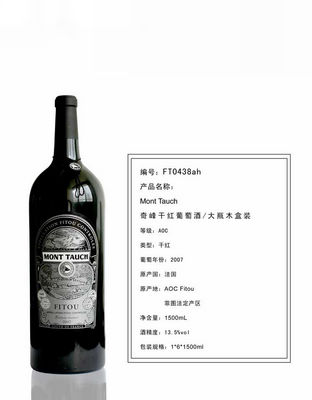 奇峰干红葡萄酒大瓶木盒装