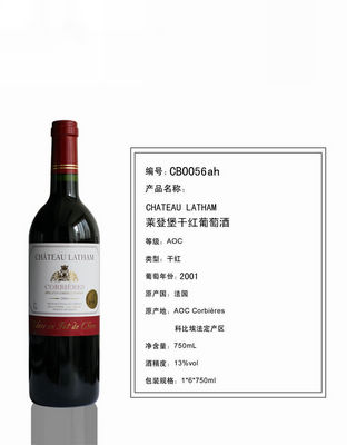莱登堡干红葡萄酒