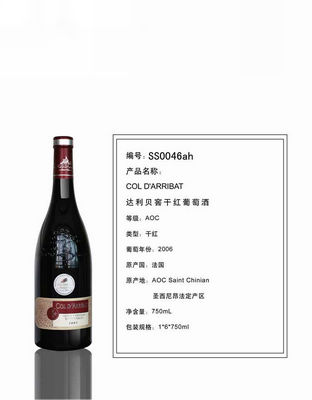 达利贝窖干红葡萄酒