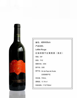 红城菲图干红葡萄酒（喜庆）