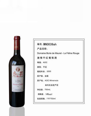 激情干红葡萄酒