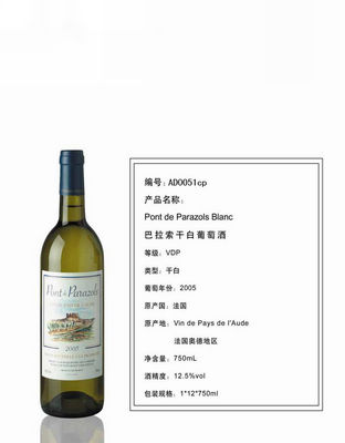 巴拉索干白葡萄酒