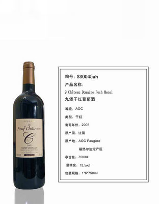 九堡干红葡萄酒