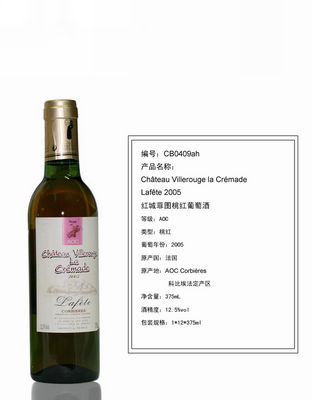 红城菲图桃红葡萄酒