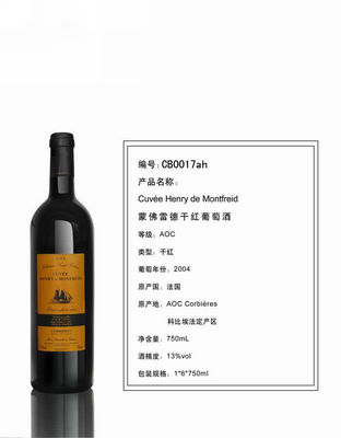 蒙佛雷德干红葡萄酒
