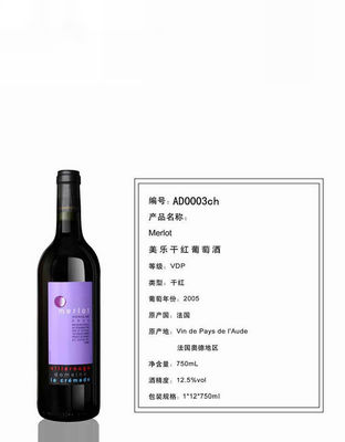 美乐干红葡萄酒