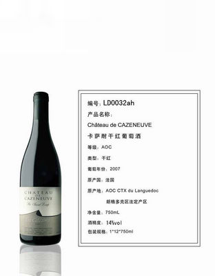 卡萨耐干红葡萄酒