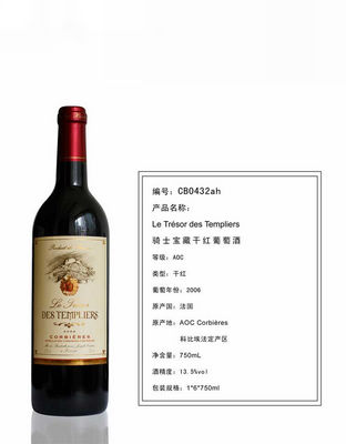 骑士宝藏干红葡萄酒