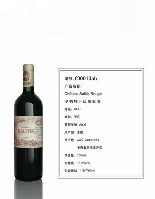 沙利特干红葡萄酒