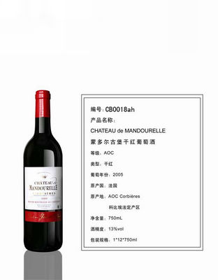 蒙多尔古堡干红葡萄酒