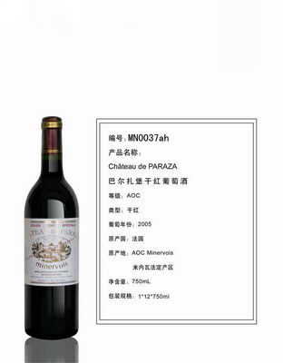 巴尔扎堡干红葡萄酒