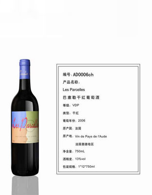 巴塞勒干红葡萄酒