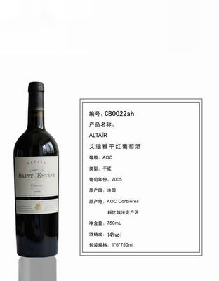 艾迪雅干红葡萄酒