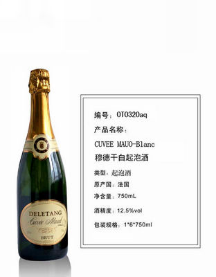 穆德干白起泡酒