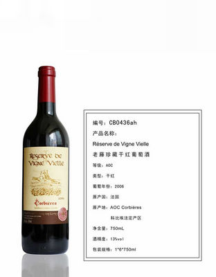 老藤珍藏干红葡萄酒
