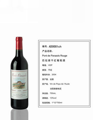 巴拉索干红葡萄酒