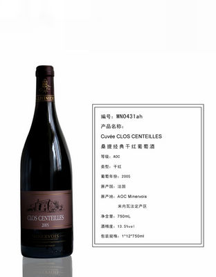 桑提经典干红葡萄酒