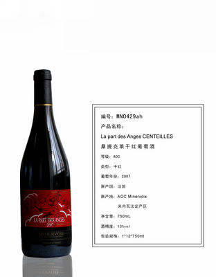 桑提克莱干红葡萄酒