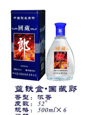 国藏郎(蓝铁盒).